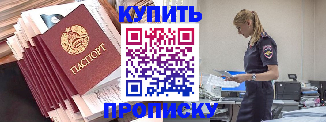 прописка иностранных граждан в Цивильске