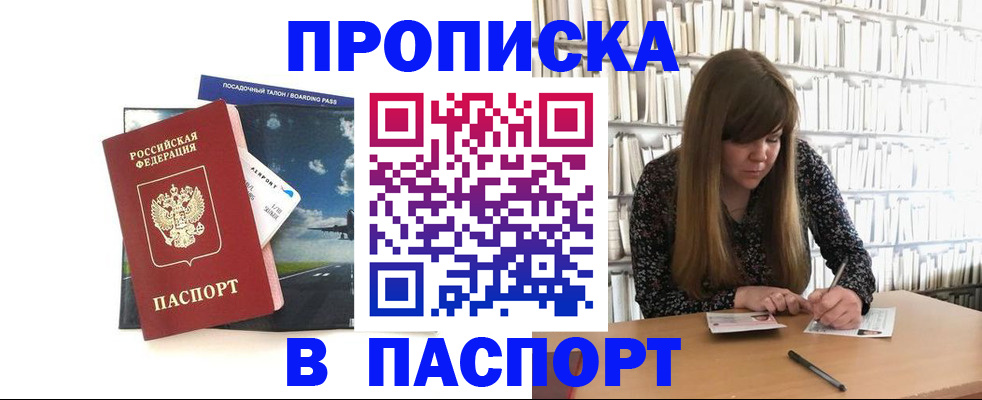 прописка поиск в Цивильске